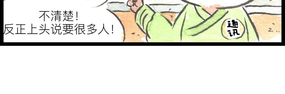 72话 好日子不多了……44