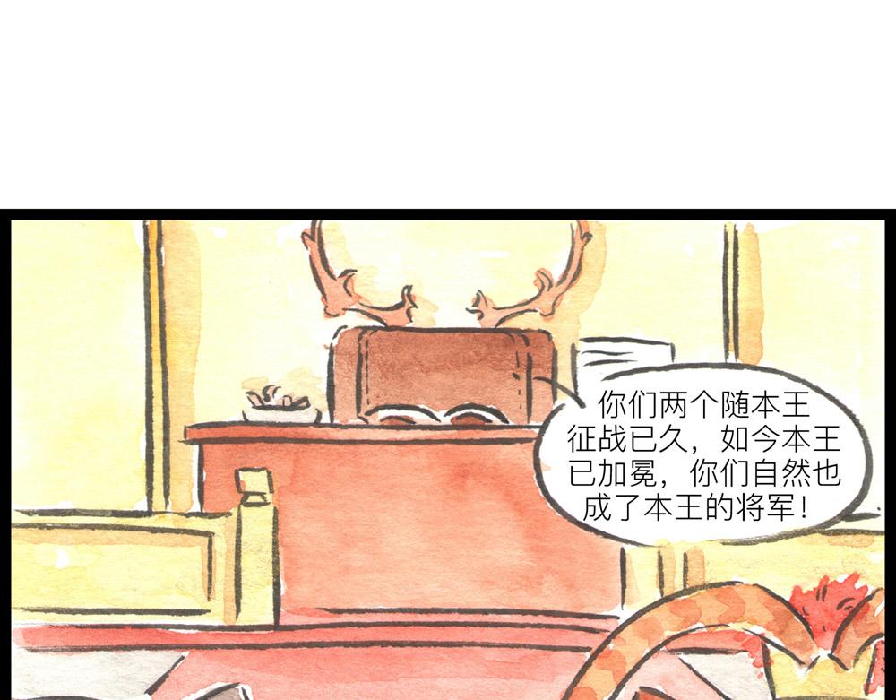 72话 好日子不多了……58