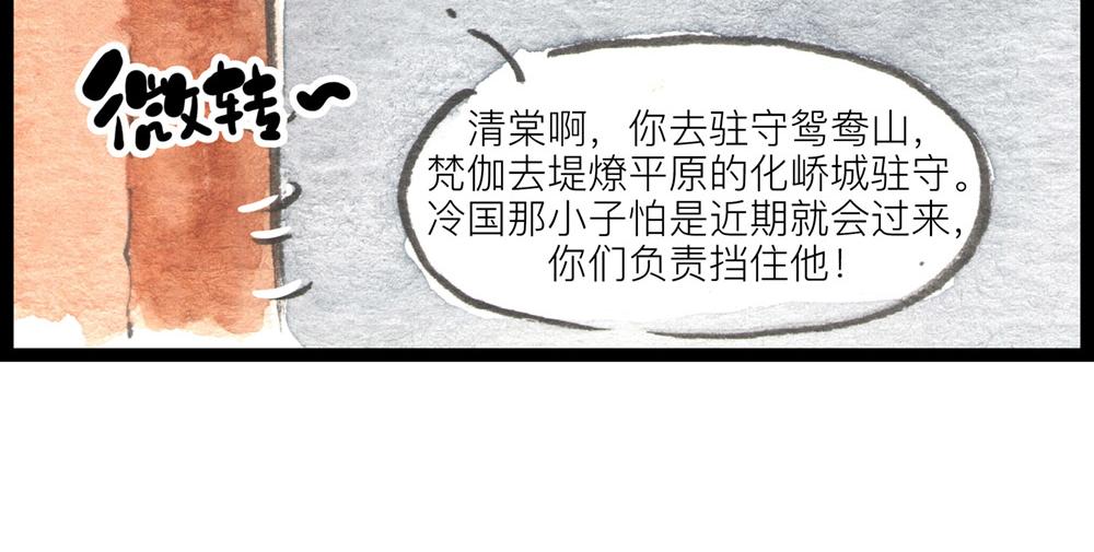 72话 好日子不多了……69