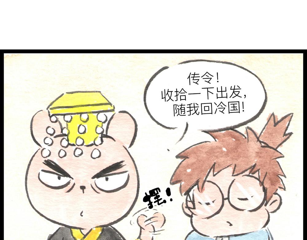72话 好日子不多了……7