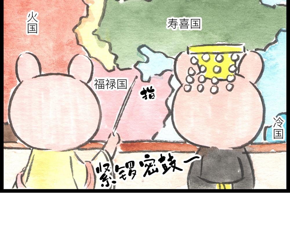 72话 好日子不多了……73