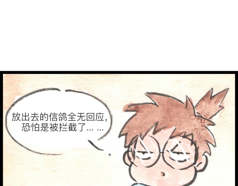 72话 好日子不多了……79