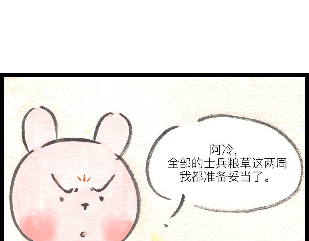 72话 好日子不多了……81