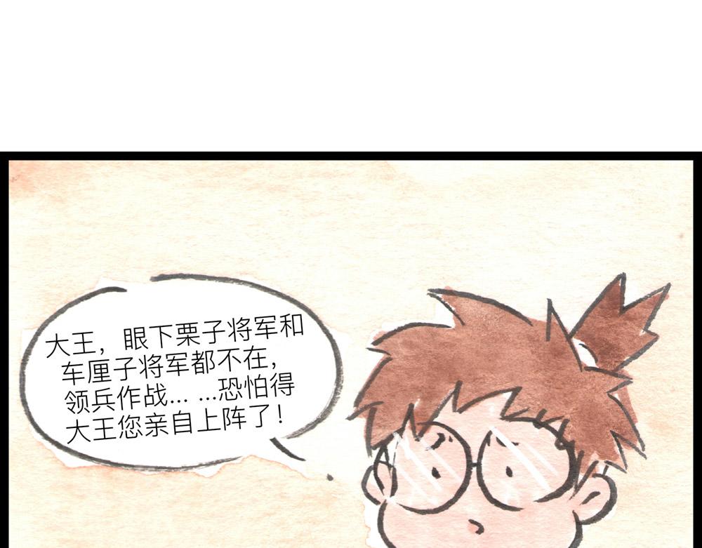 72话 好日子不多了……83