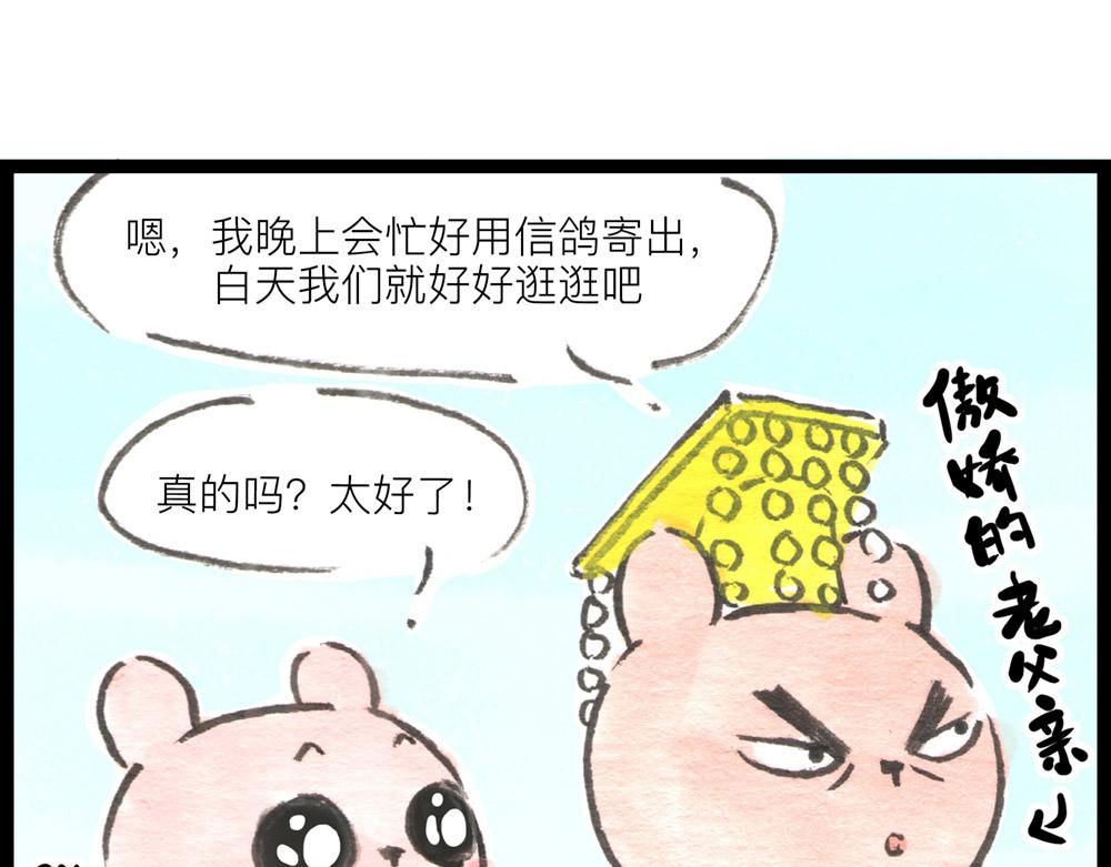 特别篇 爸爸去哪儿？10