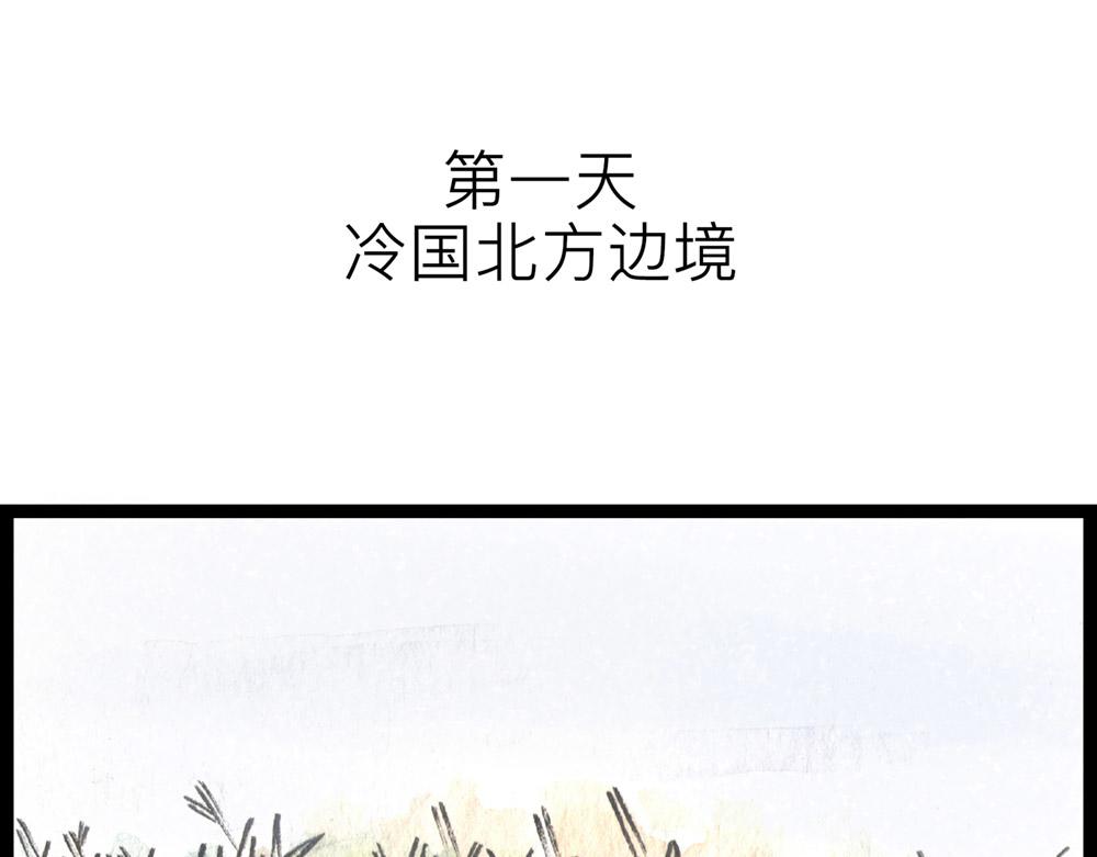 特别篇 爸爸去哪儿？14