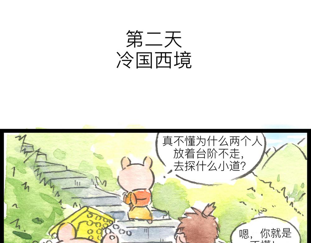 特别篇 爸爸去哪儿？17