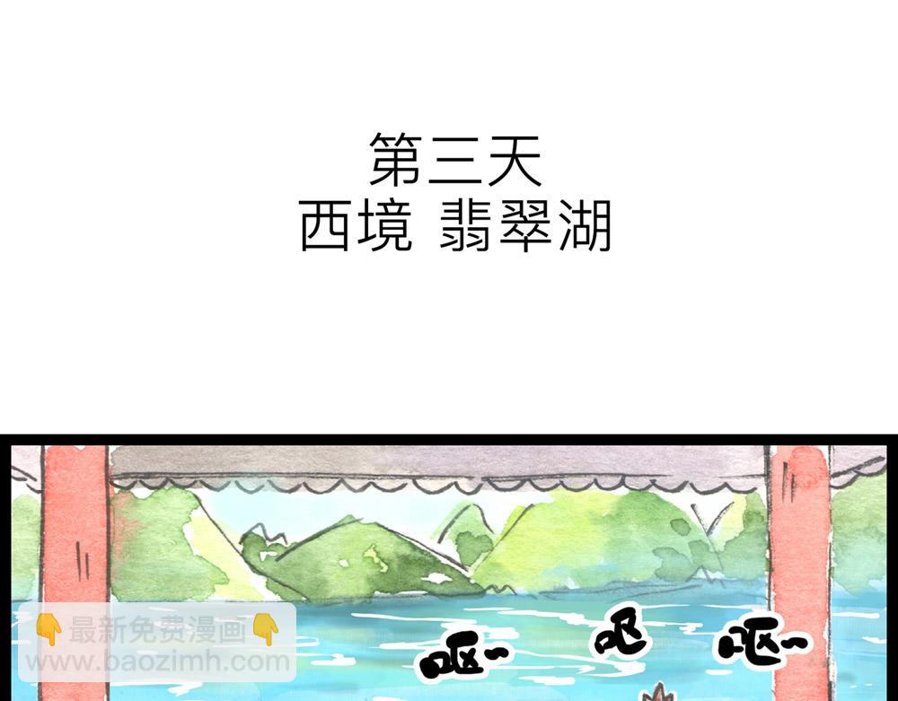 特别篇 爸爸去哪儿？20