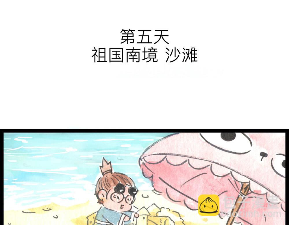 特别篇 爸爸去哪儿？24