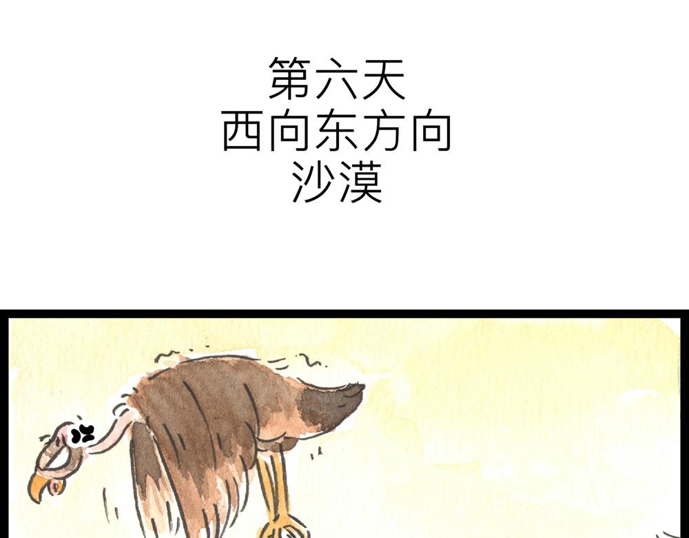 特别篇 爸爸去哪儿？26