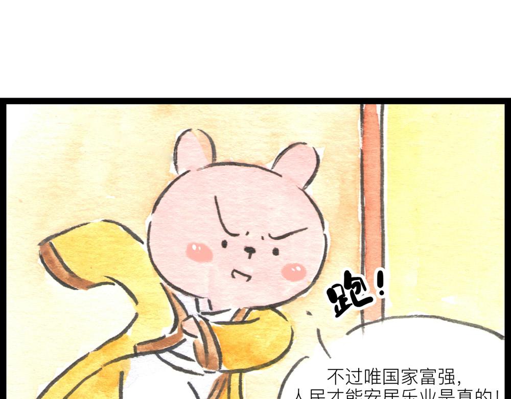 特别篇 爸爸去哪儿？45