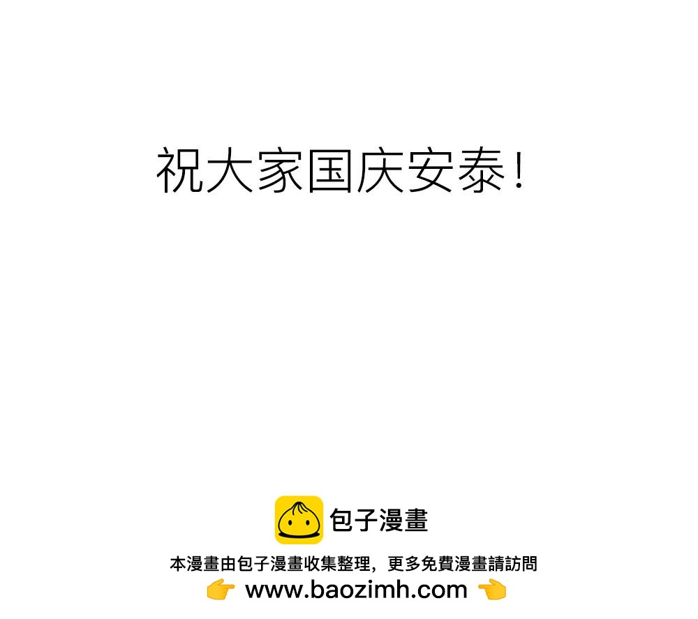 特别篇 爸爸去哪儿？49