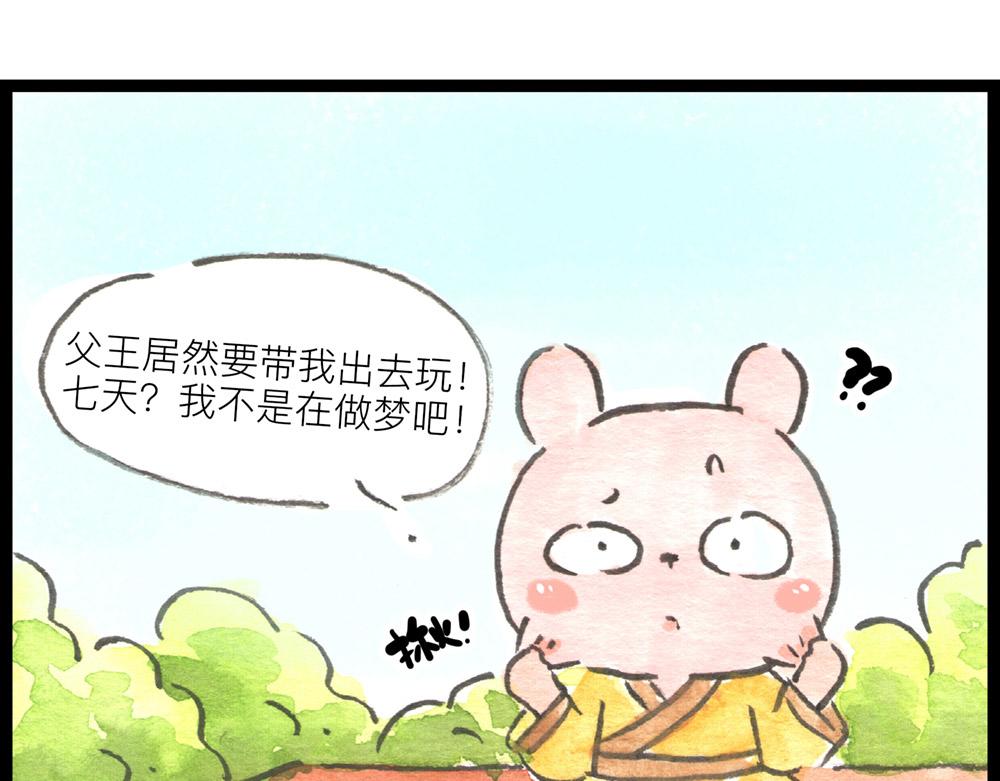 特别篇 爸爸去哪儿？6