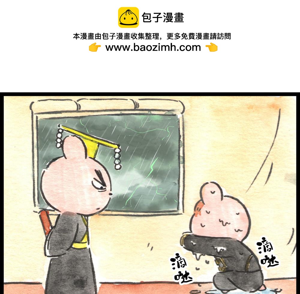 81话 少年真是好功夫啊！19