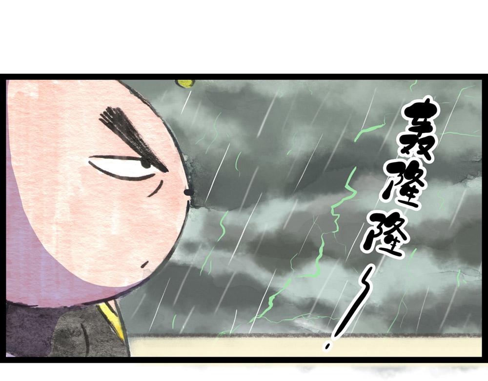 81话 少年真是好功夫啊！21