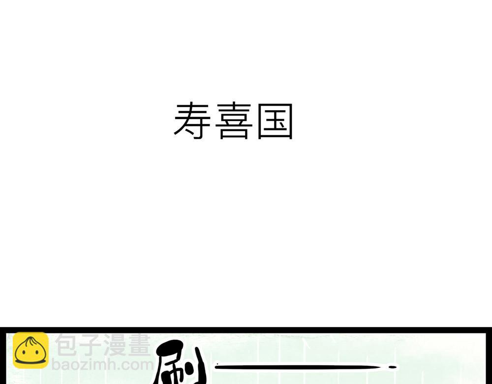 81话 少年真是好功夫啊！31