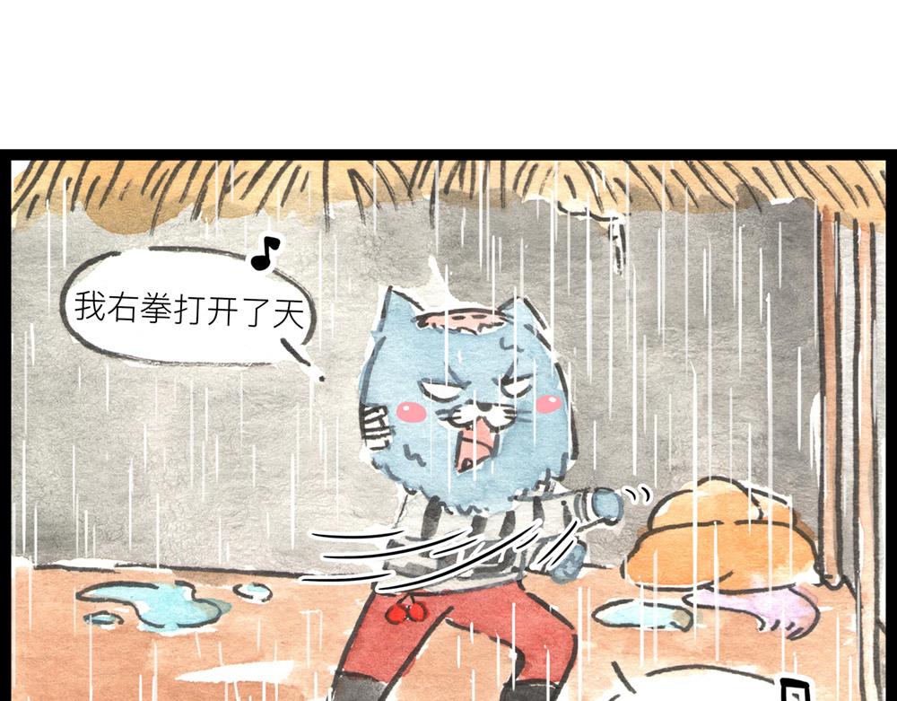 81话 少年真是好功夫啊！33