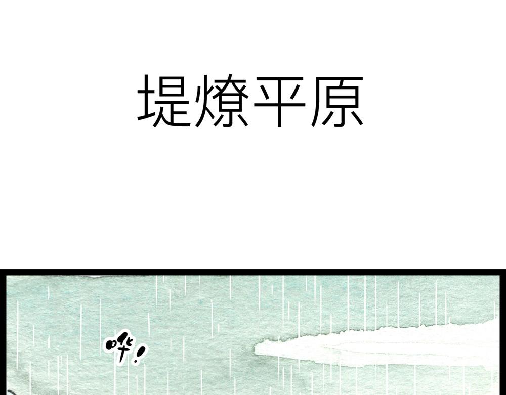 81话 少年真是好功夫啊！57