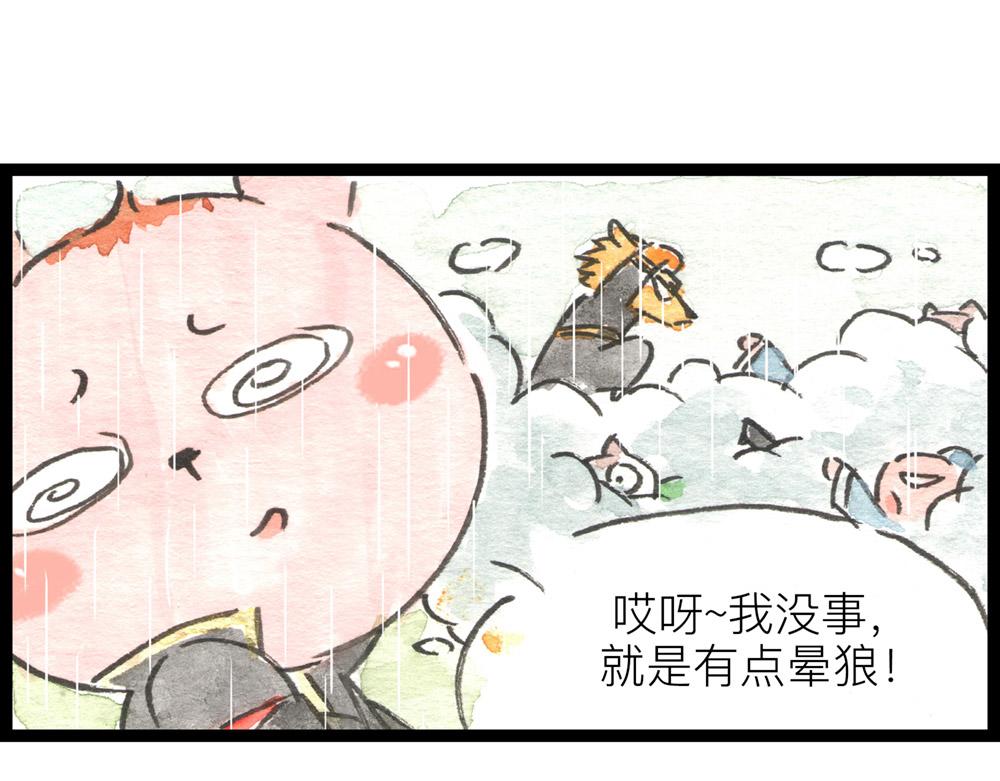 81话 少年真是好功夫啊！77