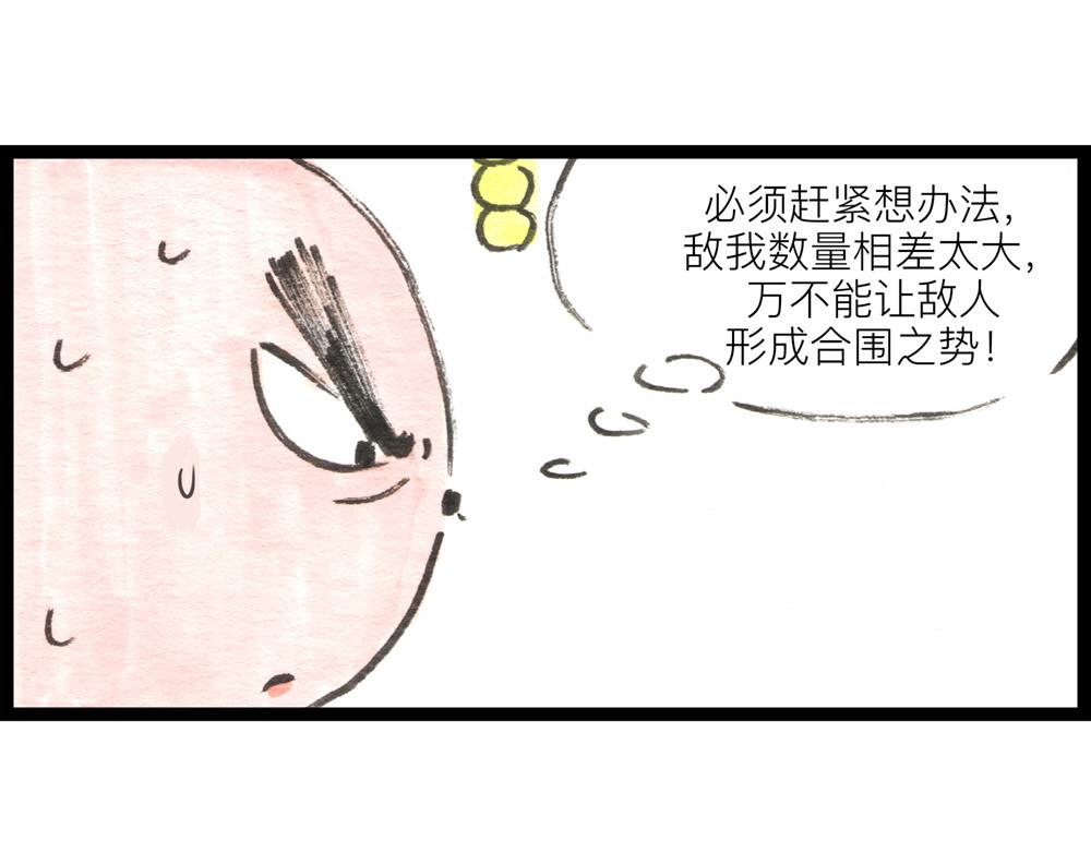 81话 少年真是好功夫啊！81