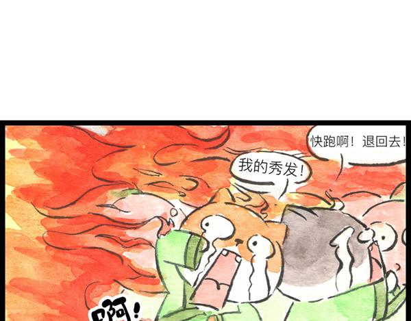 85话 睡吧，妈在呢！43