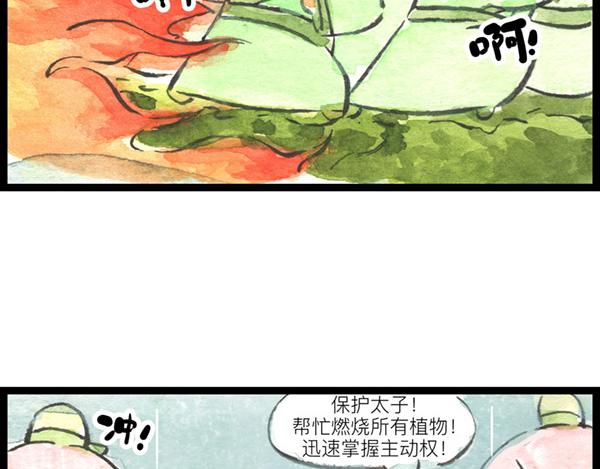85话 睡吧，妈在呢！44