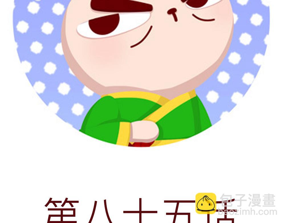 85话 睡吧，妈在呢！9