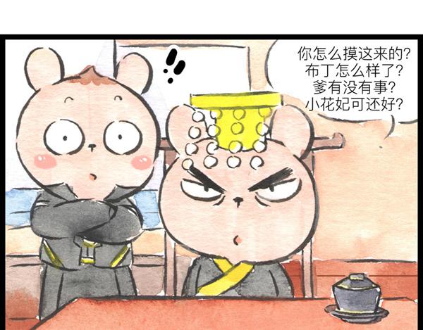 86话 得弟如此夫复何求…啊打37