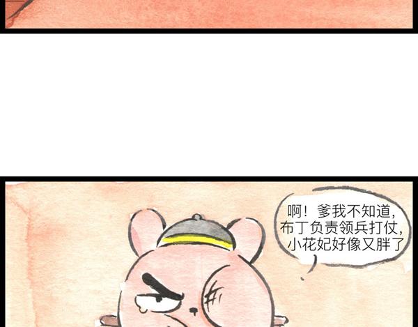 86话 得弟如此夫复何求…啊打38