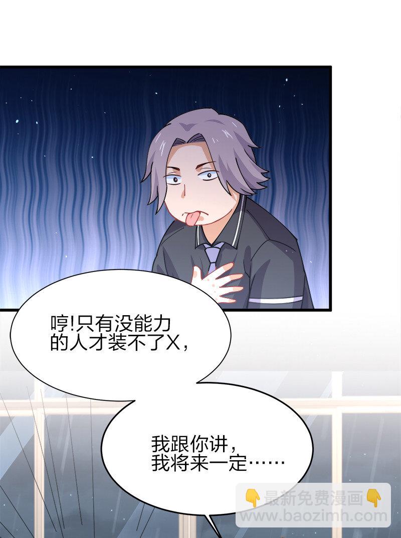 001 告白失败就天下无敌！10