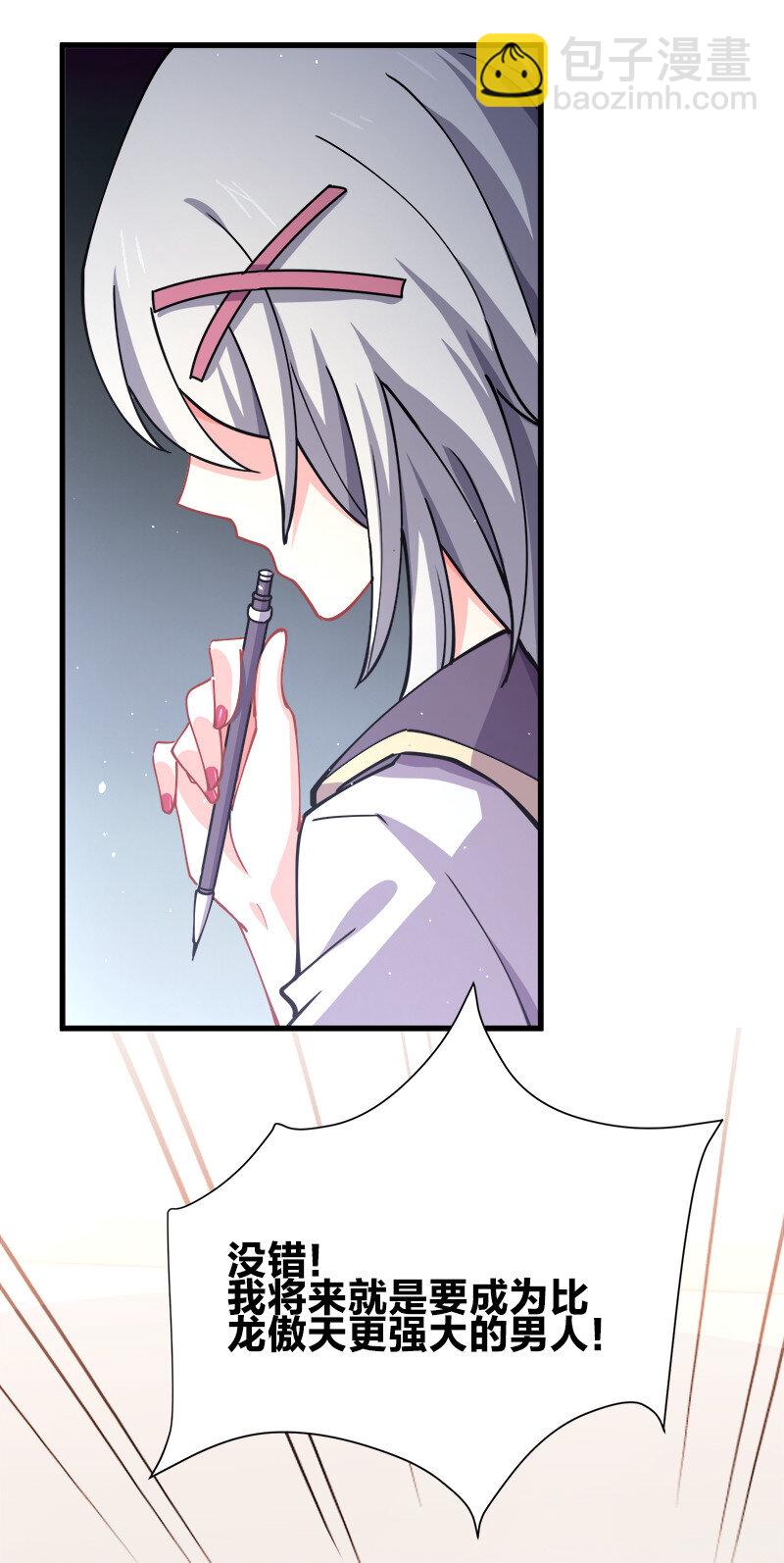 001 告白失败就天下无敌！14