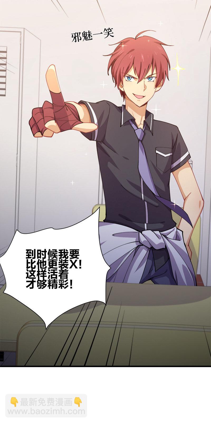 001 告白失败就天下无敌！15