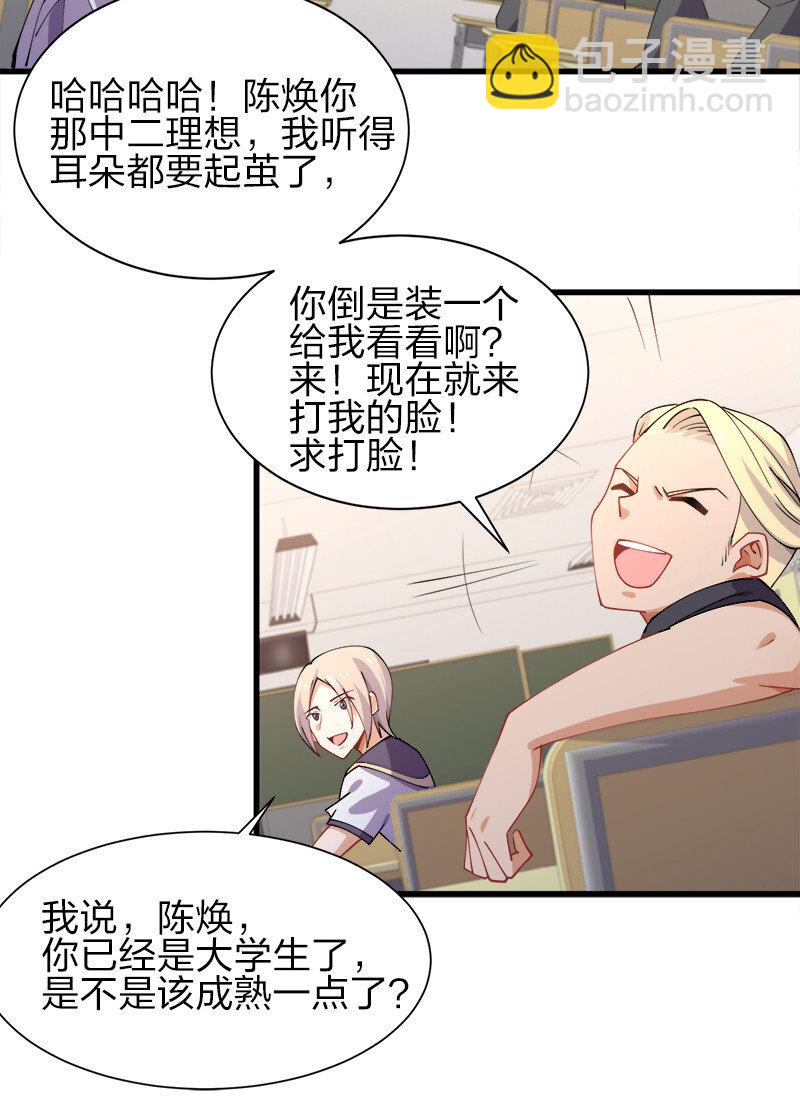 001 告白失败就天下无敌！17