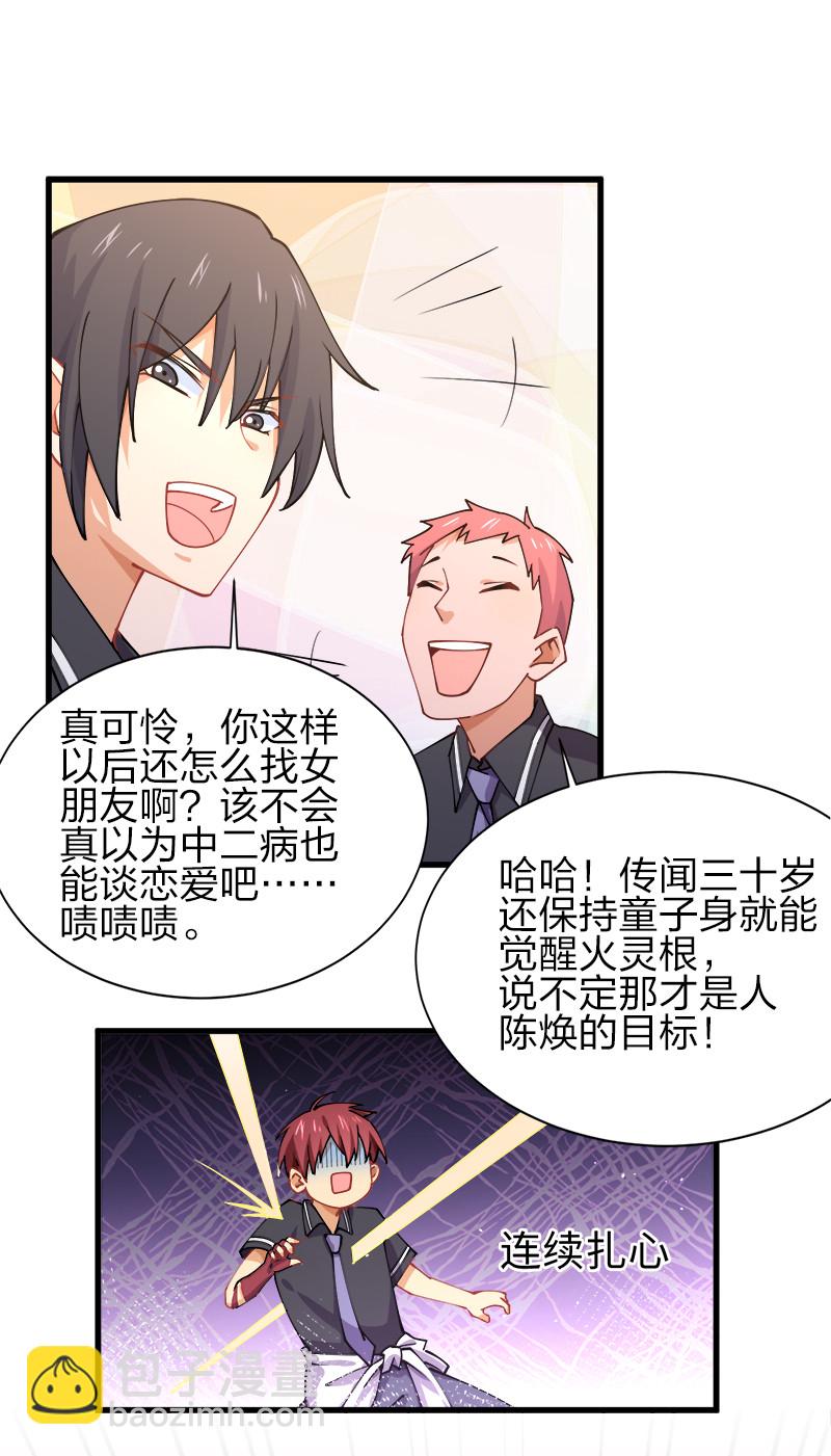 001 告白失败就天下无敌！18
