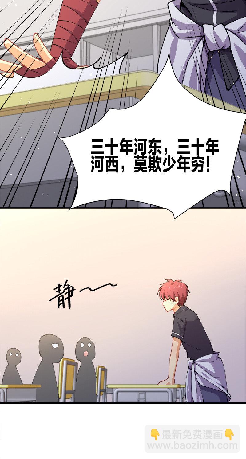 001 告白失败就天下无敌！20