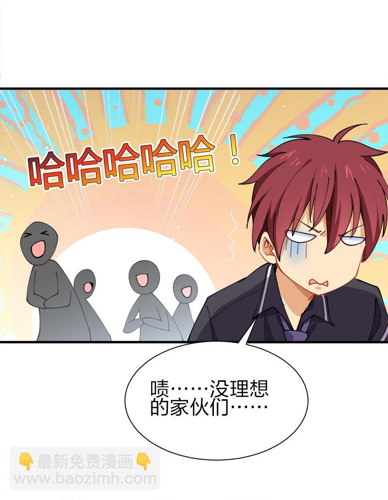 001 告白失败就天下无敌！21