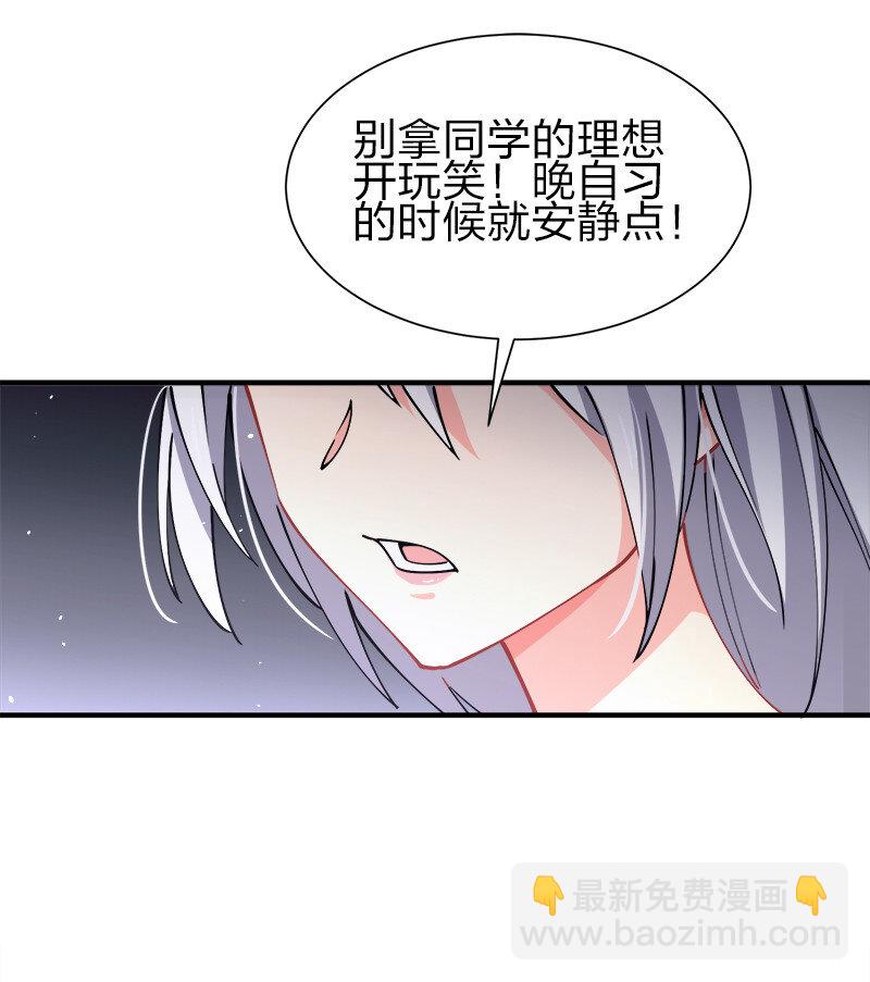 001 告白失败就天下无敌！22