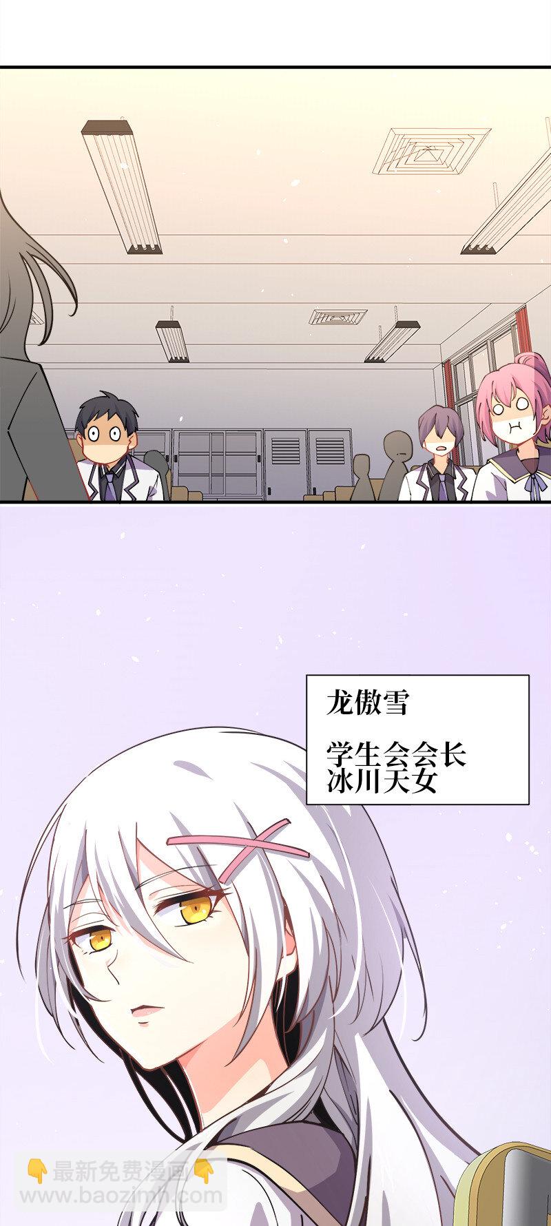 001 告白失败就天下无敌！23