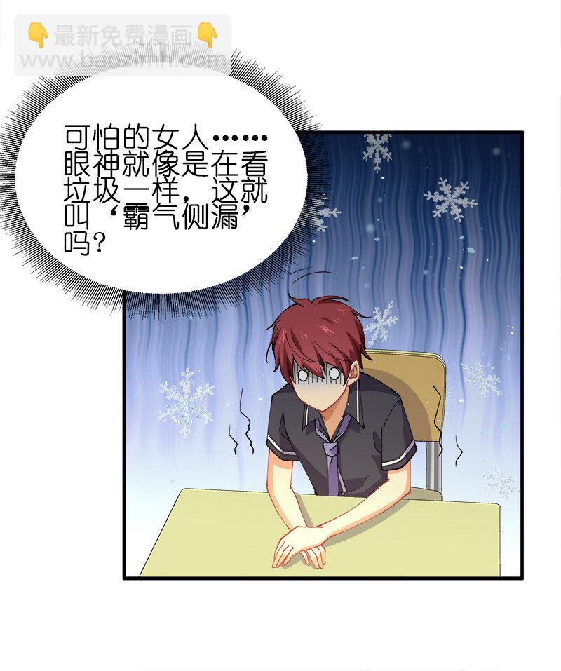 001 告白失败就天下无敌！25