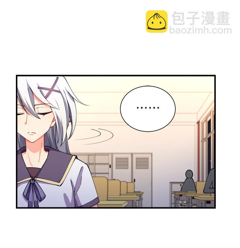 001 告白失败就天下无敌！26