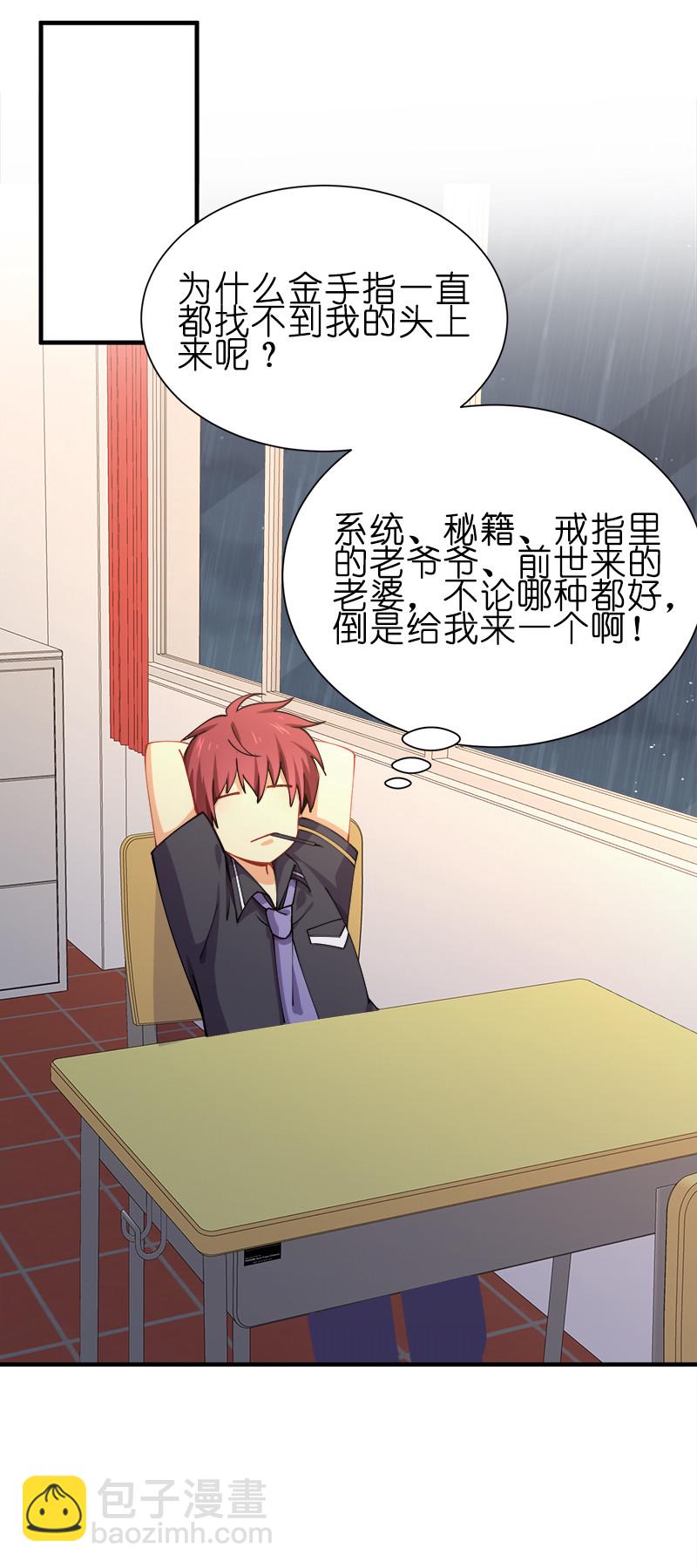 001 告白失败就天下无敌！27
