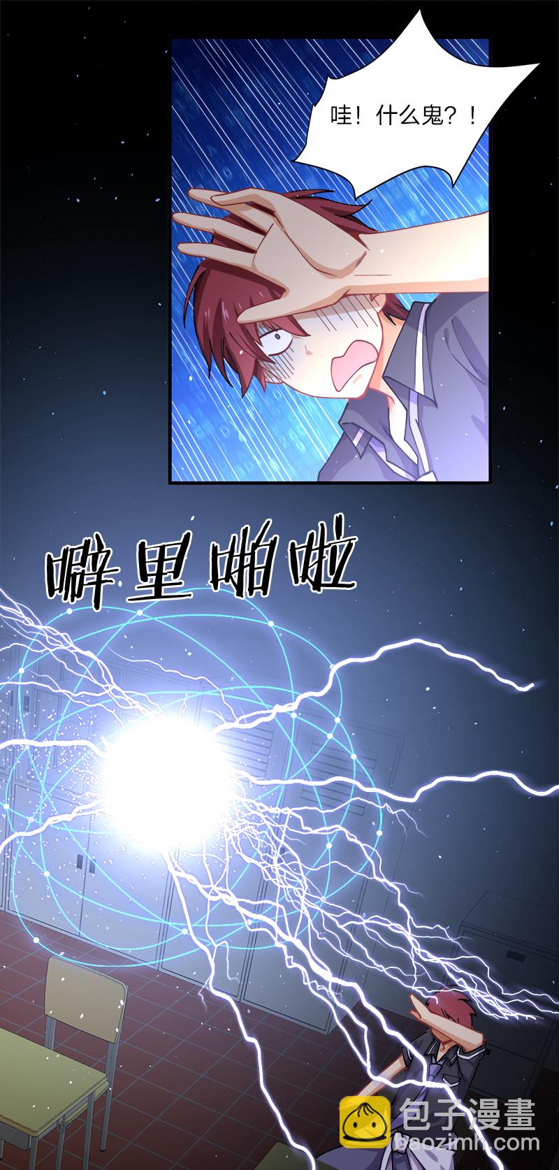 001 告白失败就天下无敌！30