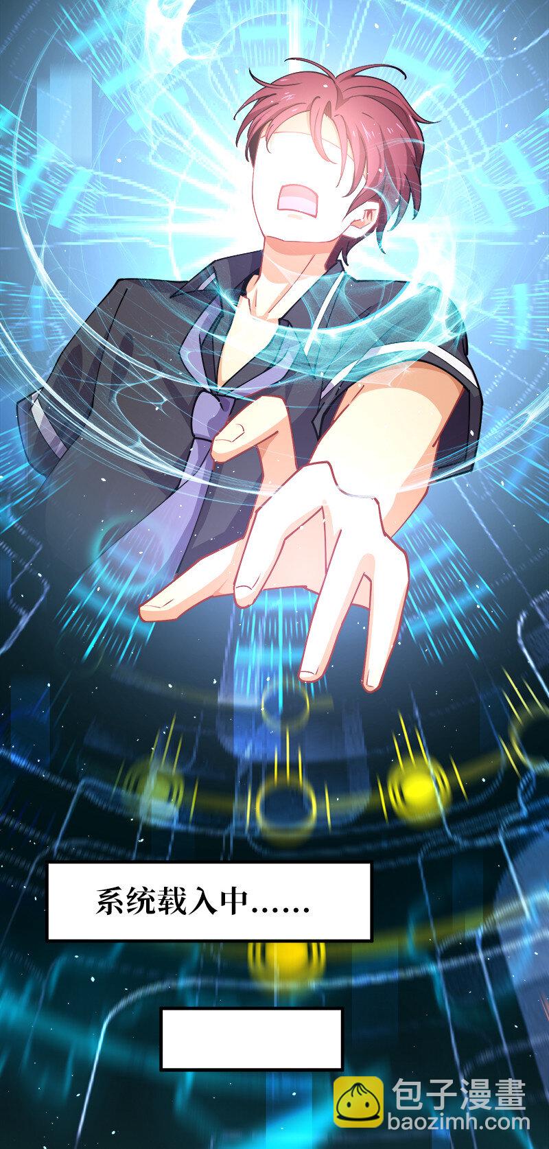 001 告白失败就天下无敌！32
