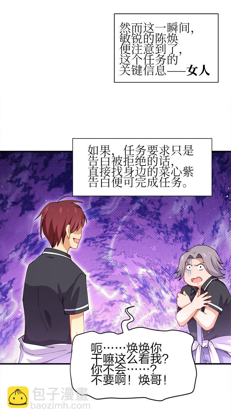 001 告白失败就天下无敌！38