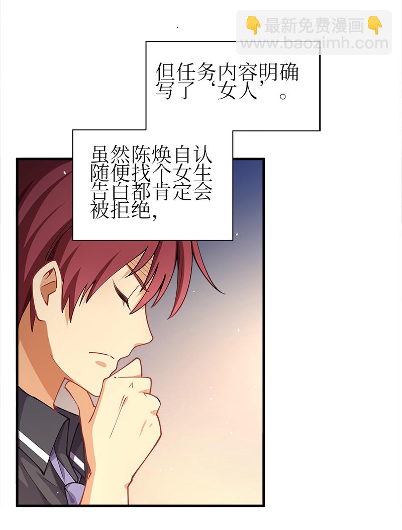 001 告白失败就天下无敌！39