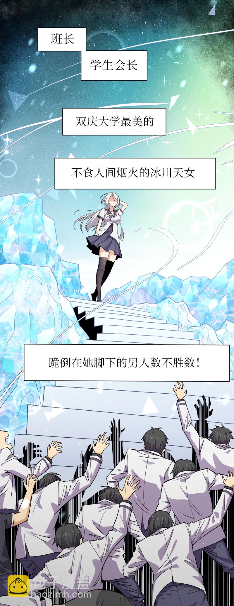 001 告白失败就天下无敌！41