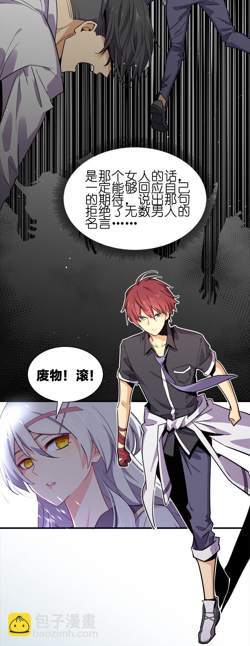 001 告白失败就天下无敌！42