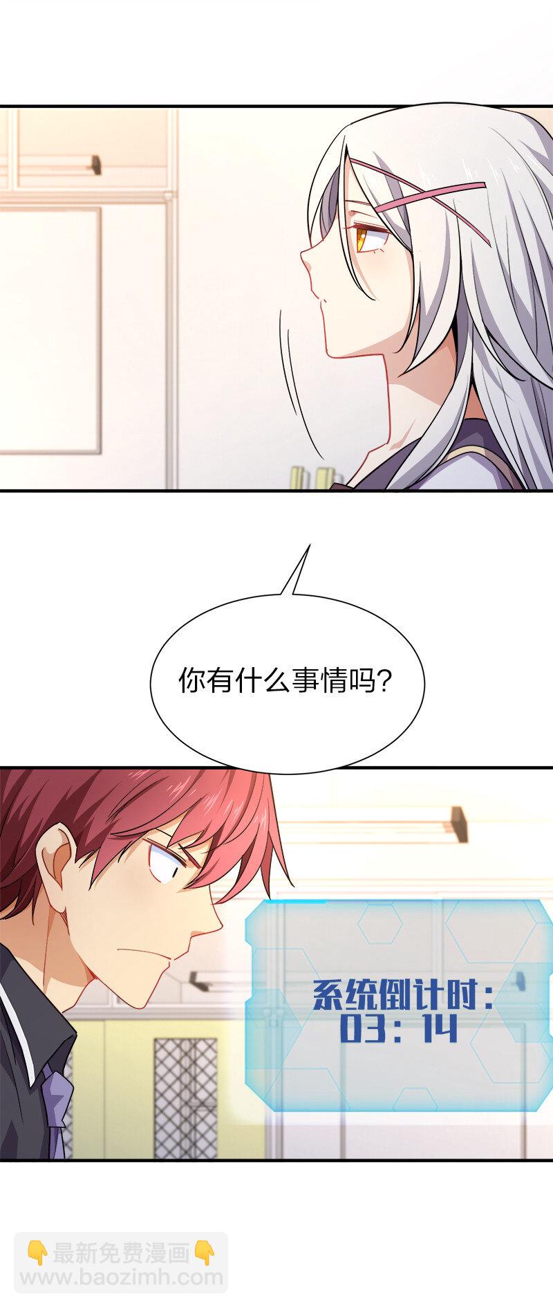 001 告白失败就天下无敌！44