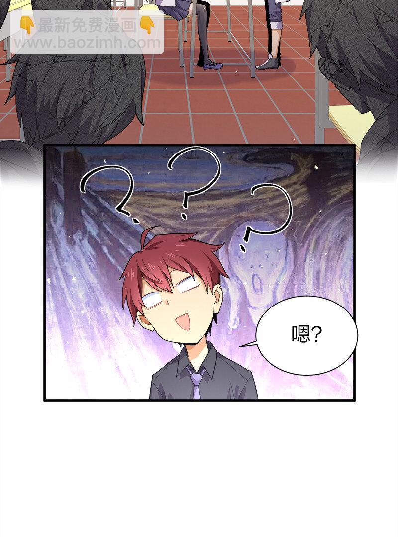 001 告白失败就天下无敌！49