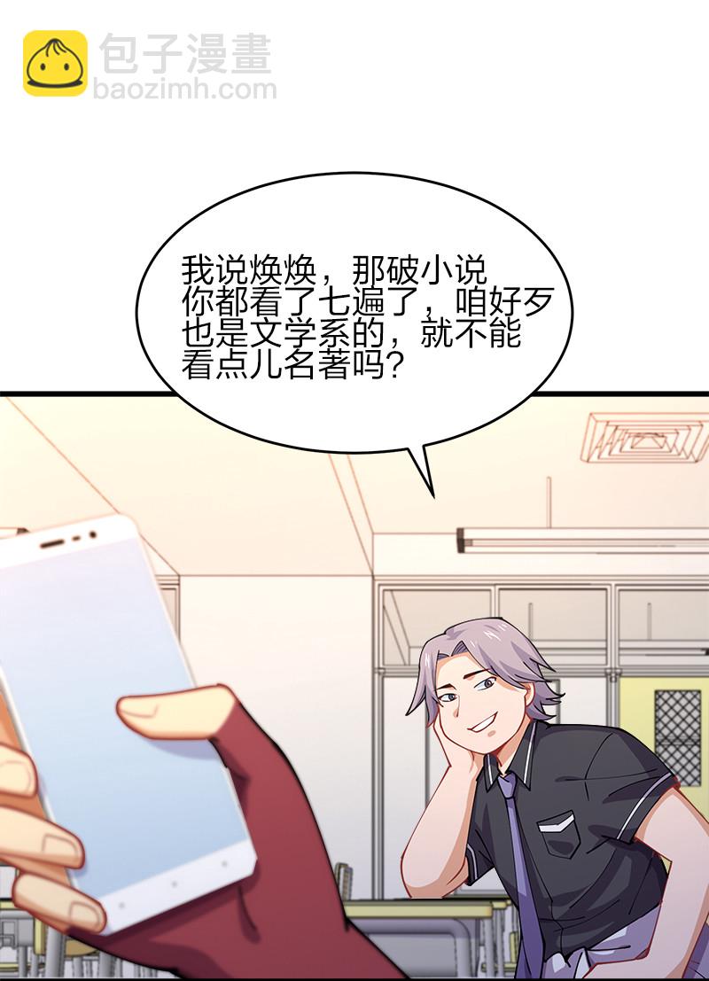 001 告白失败就天下无敌！5